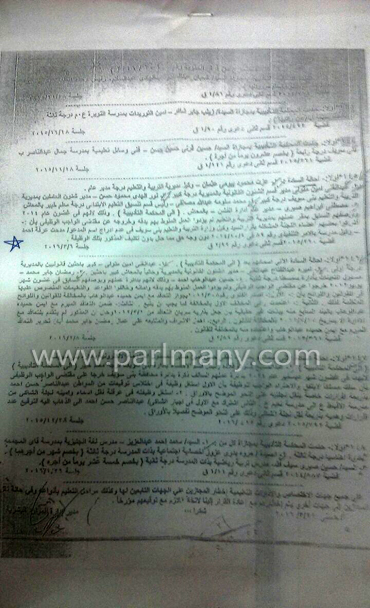 وكيل وزارة التربية والتعليم بالدائرة مزور للأوراق (1)