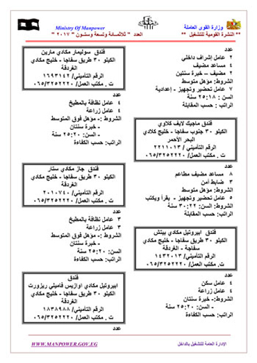 47616-ننشر-قائمة-كاملة-بـ-3315-فرصة-عمل-متوفرة-خلال-شهر-فبراير-10