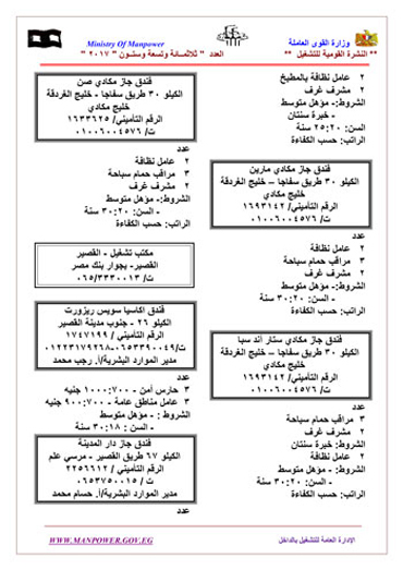 47427-ننشر-قائمة-كاملة-بـ-3315-فرصة-عمل-متوفرة-خلال-شهر-فبراير-11