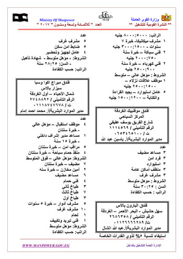 47577-ننشر-قائمة-كاملة-بـ-3315-فرصة-عمل-متوفرة-خلال-شهر-فبراير-14