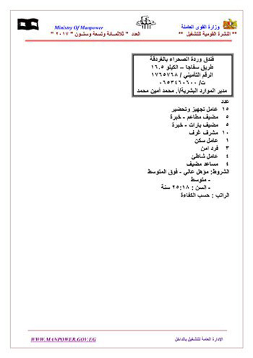 22868-ننشر-قائمة-كاملة-بـ-3315-فرصة-عمل-متوفرة-خلال-شهر-فبراير-15