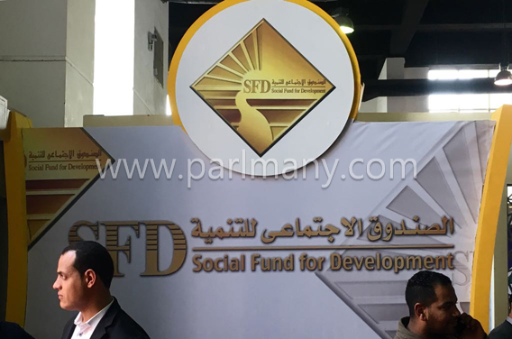 الصندوق-الاجتماعي-للتنمية