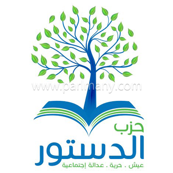 Constitution_Party(Egypt)_Logo