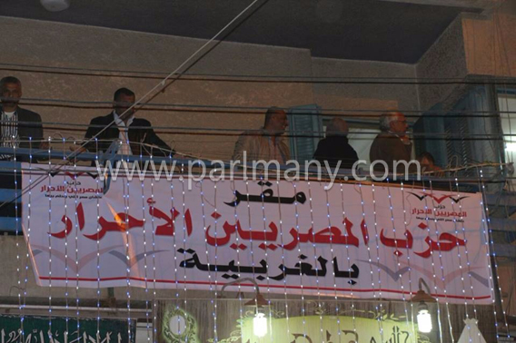 افتتاح المصريين الأحرار لمقره الجديد فى محافظة الغربية (3)