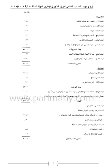 تقرير-ختامى-للخطة-8