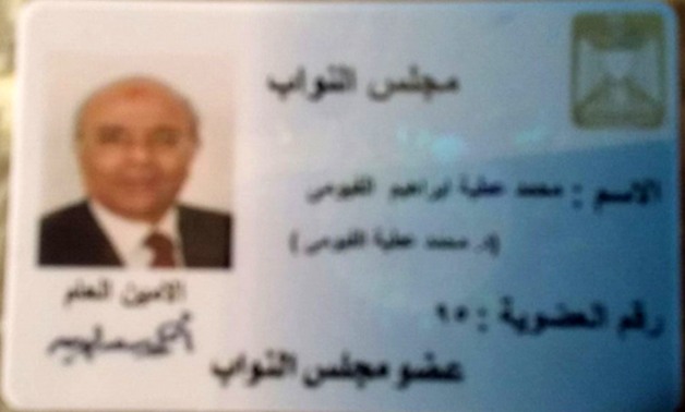 محمد عطية الفيومى نائب "طوخ" بالقليوبية يستخرج كارنيه عضوية مجلس النواب