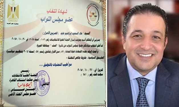 موقع برلمانى ينشر شهادة فوز النائب علاء عابد فى الانتخابات البرلمانية عن دائرة الصف