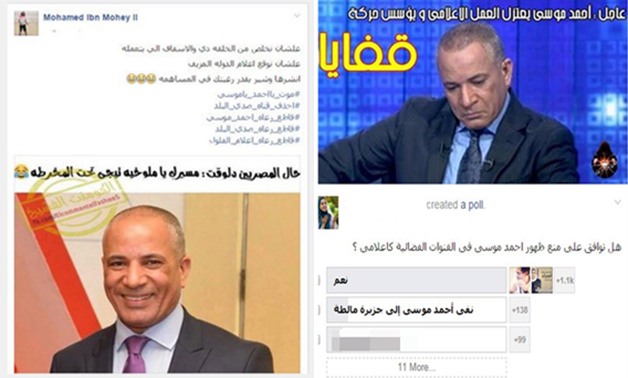 بالصور.. رواد "فيس بوك" يطلقون دعوة لمحاكمة أحمد موسى ويطالبونه بتنظيم حركة "قفايا"