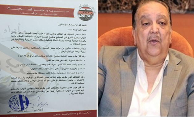 خطاب من حزب مصر الحديثة للواء سامح سيف اليزل يطلب الانضمام لـ"دعم مصر"