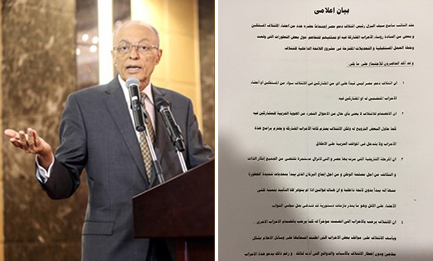 ننشر نص البيان الصادر عن اجتماع "دعم مصر" بعد هوجة الانشقاقات من الائتلاف