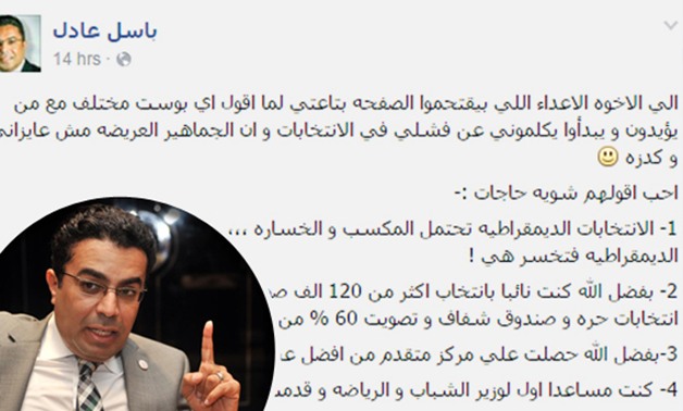 باسل عادل:أشعر بالفخر بنتيجة الانتخابات وكنت من القلائل الذين نجحوا فى مواجهة الإخوان
