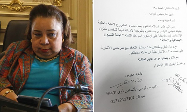 هبة هجرس تطالب بمترجمى إشارة لـ"الصم والبكم" فى الجلسات ولجنة لذوى الإعاقة