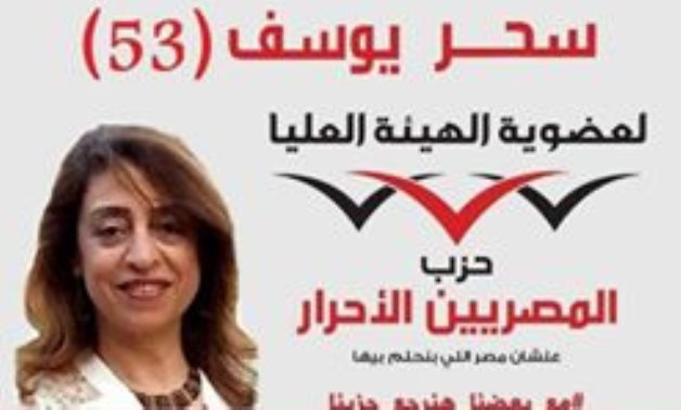 عضو الهيئة العليا للمصريين الأحرار : موقف النواب سيختلف بعد انتخابات مجلس الأمناء