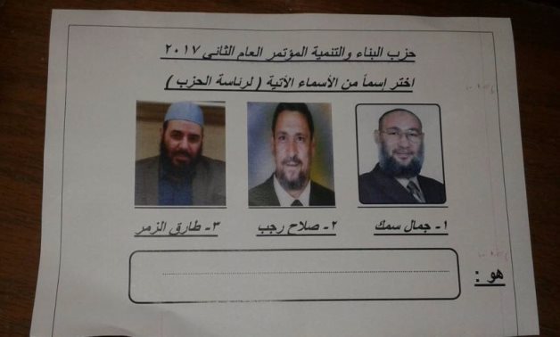 ننشر ورقة الاقتراع لانتخاب رئيس حزب الجماعة الإسلامية