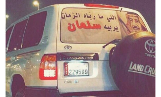 بالصور.. قطريون ينشرون لافتات داعمة للملك سلمان على سياراتهم داخل الدوحة