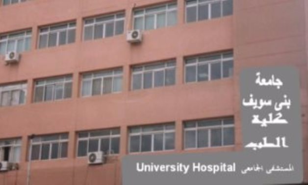 جامعة بنى سويف: حريق المستشفى الجامعى اندلع بجهاز قسطرة القلب ولا خسائر فى الأرواح