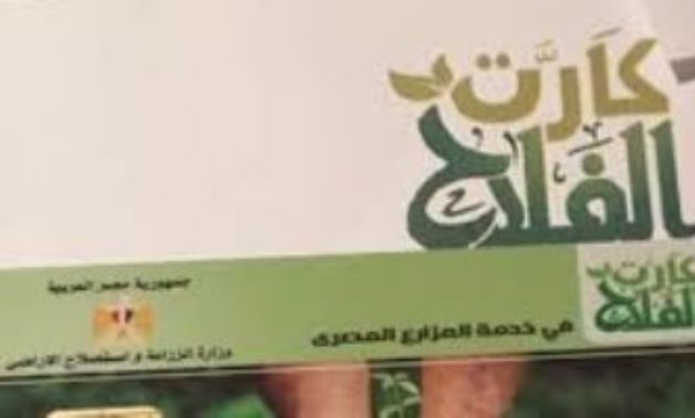 النائب أحمد عبد الواحد يطالب بتفعيل كارت الفلاح الذكى لمنع الحيازات الوهمية