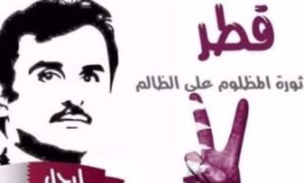 الشعب القطرى يرفع الكارت الأحمر لـ"تميم" غدا