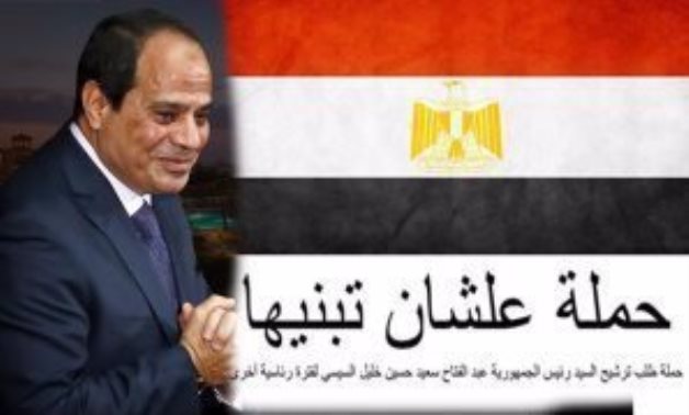 رسالة دعم وتأييد من فلاحى مصر للرئيس