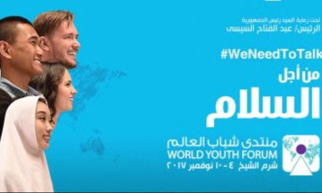 لجنة التضامن بالبرلمان: منتدى شباب العالم تكليل لجهود الرئيس بالاهتمام بالشباب
