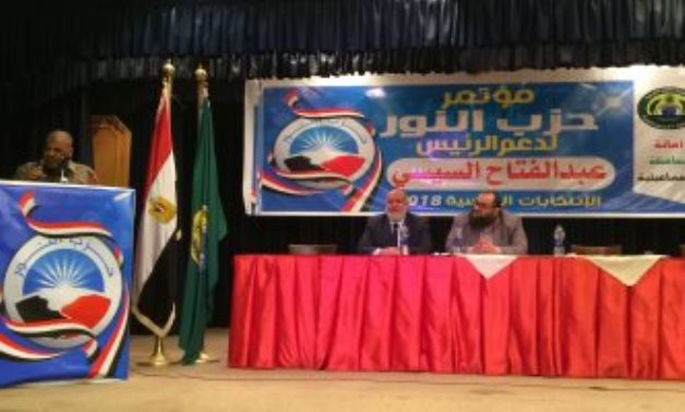 حزب النور ينظم مؤتمرا جماهيريا لدعم الرئيس السيسي فى الإسماعيلية