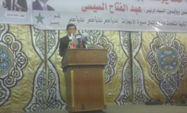 النائب أحمد يوسف بمؤتمر دعم السيسى: الرئيس رفض المزايدة وتصدى لقوى الشر