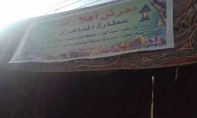 افتتاح معرض "أهلاً رمضان" لتوفير السلع الغذائية بأبو قرقاص فى المنيا