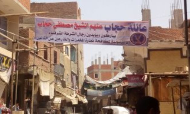 صور.. أهالى أبو الغيط يرفعون لافتات دعم أمن القليوبية فى مواجهة المجرمين