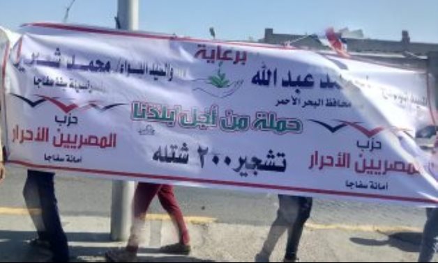 "المصريين الأحرار" يطلق حملة تشجير بعنوان "من أجل بلدنا" بسفاجا