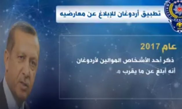 "اكسترا نيوز" تعرض فيلما وثائقيا عن نشاط أردوغان والمخابرات التركية فى ألمانيا