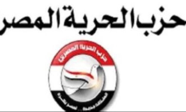 حزب الحرية المصرى: الرئيس السيسى حريص على تذليل العقبات أمام المستثمرين