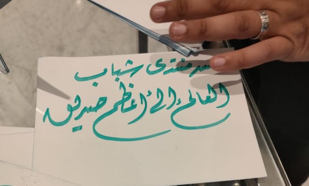 اكتب ما تتمنى".. شباب العالم يدونون أمنياتهم باللغة العربية فى النسخة الرابعة للمنتدى 