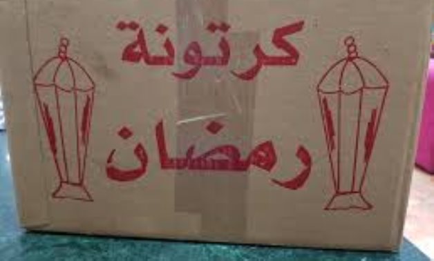 النائب وجيه ظريف: إطلاق "مبادرة الخير" بالإسكندرية لدعم الأسر الأكثر احتياجا