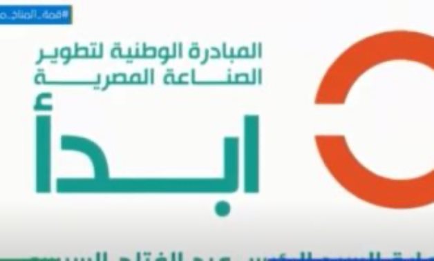 "ابدأ" مبادرة وطنية رائدة لتطوير ودعم الصناعة المصرية.. فيديو