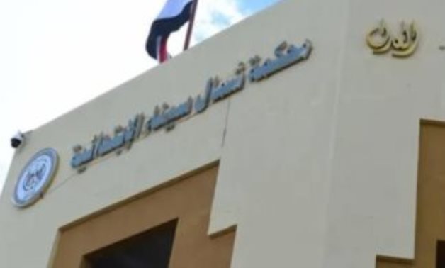 السبت.. العمل يعود بمحكمة شمال سيناء ونياباتها بعد توقف أكثر من 7 سنوات