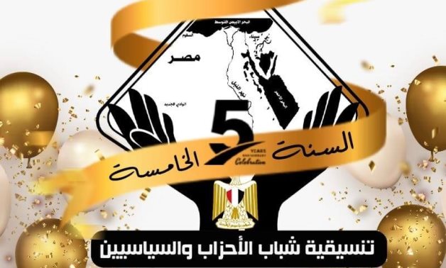 تنسيقية شباب الأحزاب والسياسيين تحتفل بمرور 5 أعوام على تدشينها