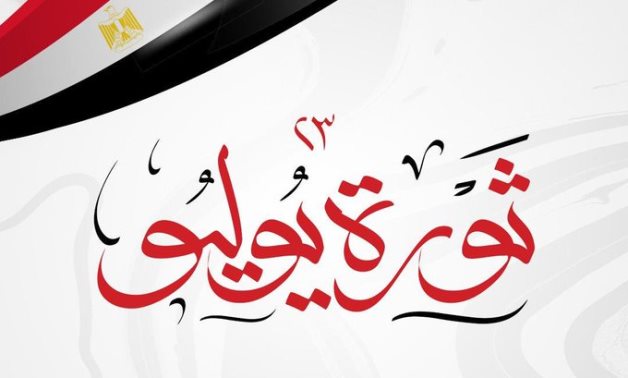 حزب أبناء مصر" يهنئ الرئيس السيسي والشعب المصري بالاحتفال بثورة 23يوليو