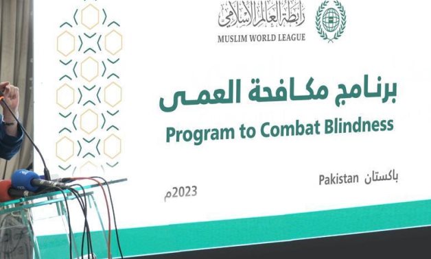 رابطة العالم الإسلامي تُدشِّن برنامج مكافحة العمى في باكستان 