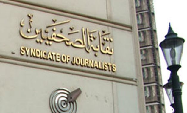 نقابة الصحفيين تعلن انعقاد لجنة المشتغلين من 18 الى 20 فبراير الجارى