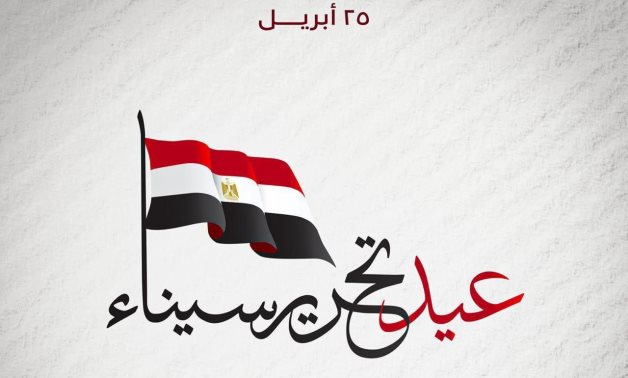 جلال الهريدى: ذكرى تحرير سيناء تجسيد لإرادة الشعب المصرى