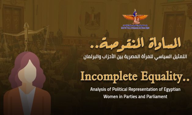 في دراسة جديدة مؤسسة ماعت تسلط الضوء على التمثيل السياسي للمرأة المصرية بين الأحزاب والبرلمان