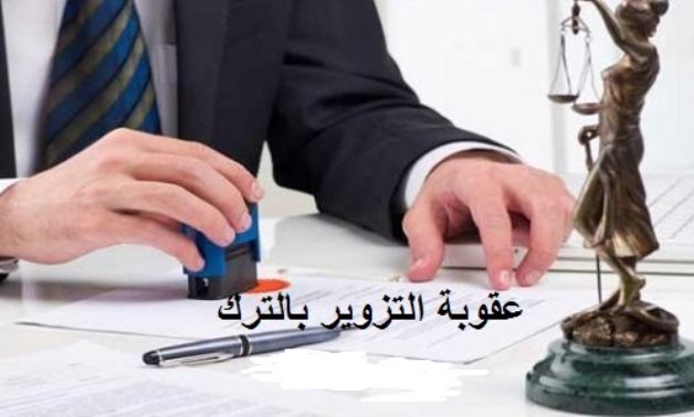 حماية الملكية الفكرية.. تعرف على عقوبة استخدام علامة تجارية دون حق قانوني