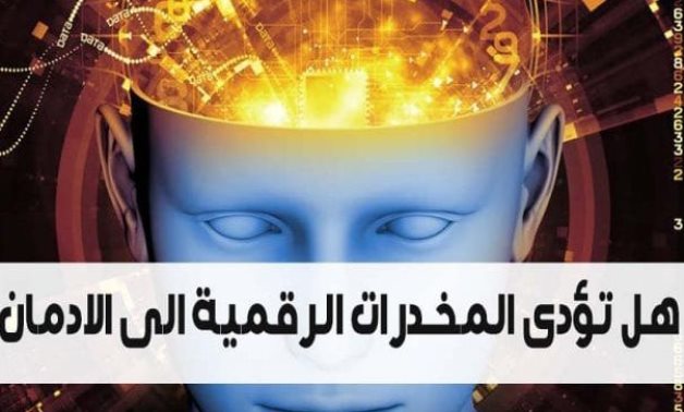 إدمان المخدرات الرقمية وأثرها في الانحراف.. "فراغ تشريعى عربى" لافتقارها لصفة المادة أو الجوھر.. والجريمة منظمة عابرة للقارات.. و8 توصيات لمواجهة مخاطرها ضد الشباب.. وسبب رئيسى في الجرائم المستحدثة حاليا   