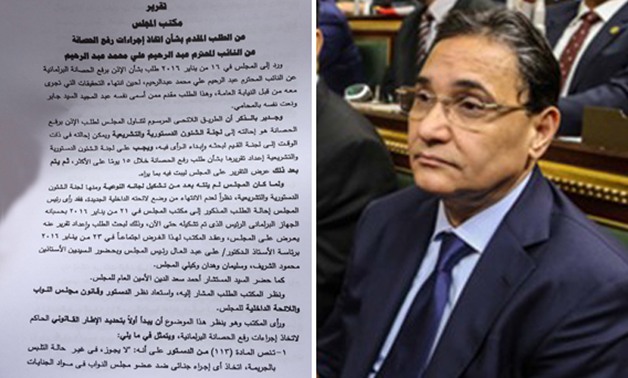 ننشر نص تقرير هيئة مكتب النواب بشأن رفض رفع الحصانة عن "عبد الرحيم على"
