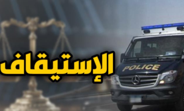 استيقاف السيارات في الطرق العامة.. لم ينص قانون الإجراءات علي "الإستيقاف" بالحرف.. بل  استخلصه القضاء لصلاحية رجال الضبط القضائي بالبحث عن الجرائم ومرتكبيها.. و3 اتجاهات لمحكمة النقض فى استيقاف المركبات