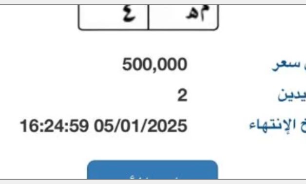 سعرها وصل 500 ألف جنيه.. منافسة على لوحة سيارة "م هـ - 4" المميزة