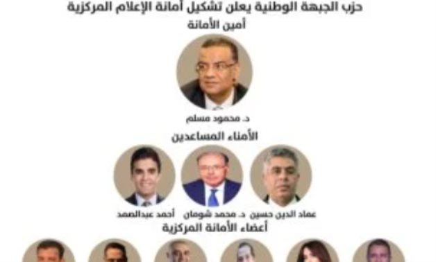 حزب الجبهة الوطنية يعلن تشكيل أمانة الإعلام المركزية برئاسة محمود مسلم