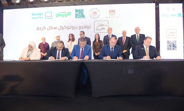 إطلاق مبادرة المسئولية المجتمعية والسكن الكريم بقرى المرحلة الأولى لـ"حياة كريمة".. التضامن والبترول تخصصان 90 مليون جنيه للمبادرة.. وزيرة التنمية المحلية: تهدف لاستفادة آلاف المواطنين في 1477 قرية بـ20 محافظة