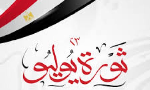 ثورة 23 يوليو.. قامت من أجل تغيير الأوضاع الاقتصادية والاجتماعية والثقافية للمصريين.. أجبرت الملك فاروق على التنازل عن العرش ومغادرة البلاد.. حققت إنجازات مهمة ومشروعات قومية.. وساندت القضية الفلسطينية