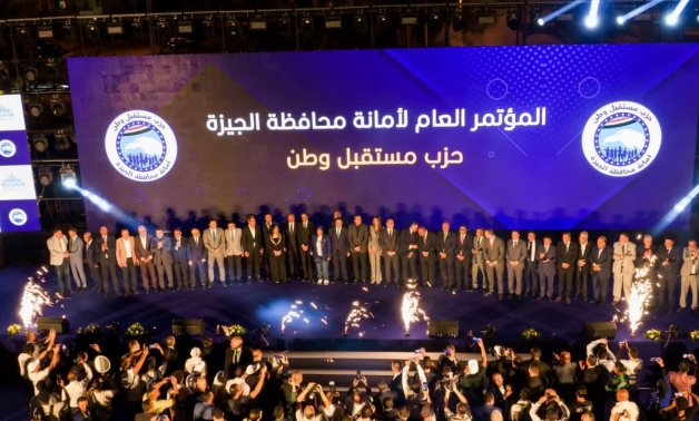 مؤتمر حاشد بمحافظة الجيزة لدعم مرشحي «مستقبل وطن» في انتخابات «الشيوخ»